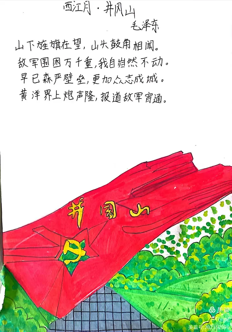 红色诗集～第三辑